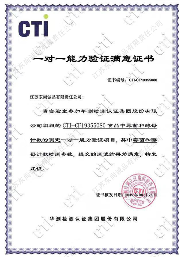 菌落和酵母计数检测